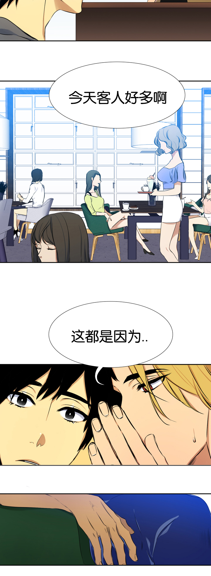 第6章：那个男人1