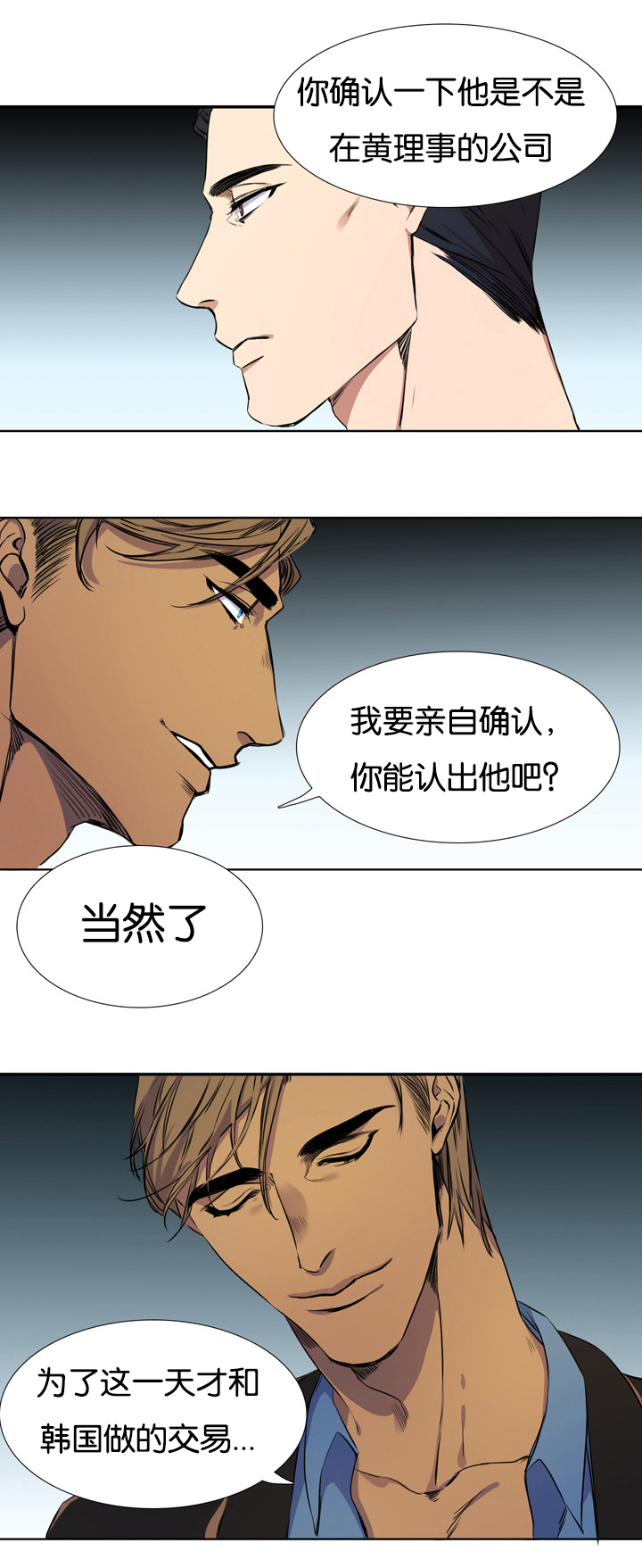青鹤漫画,第1章：仙鹤4图
