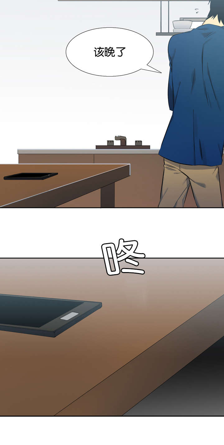 青鹤漫画,第36章：双胞胎2图