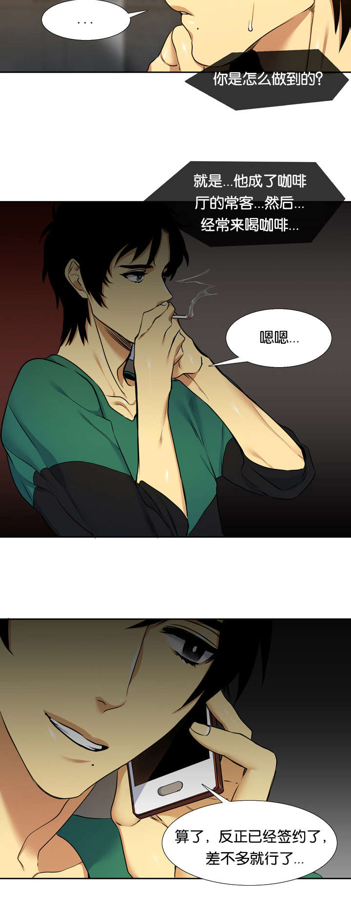 青鹤漫画,第27章：签约4图