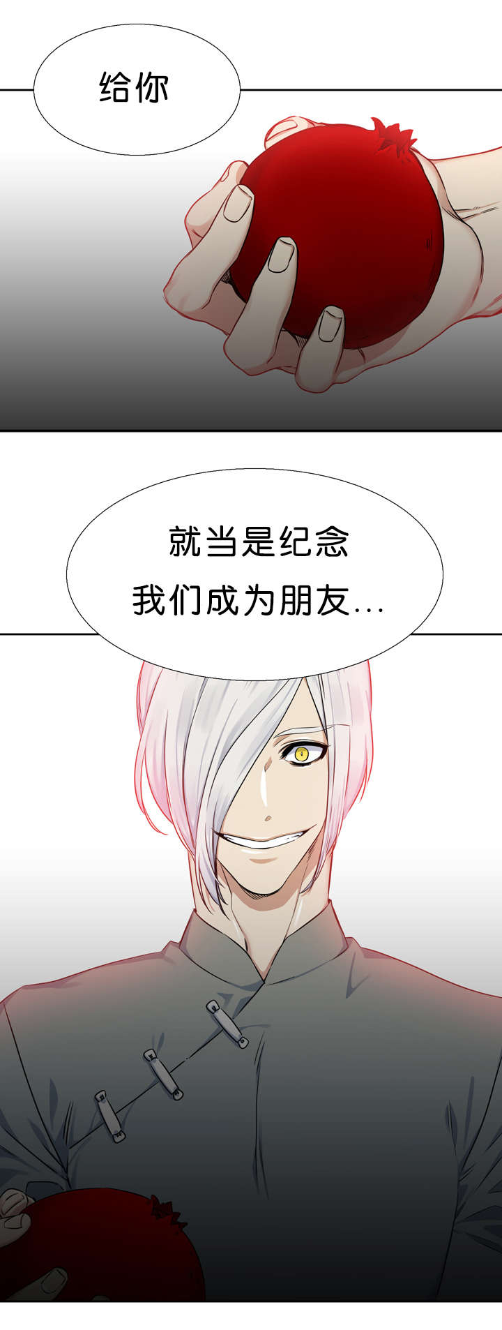 青鹤漫画,第32章：朋友4图