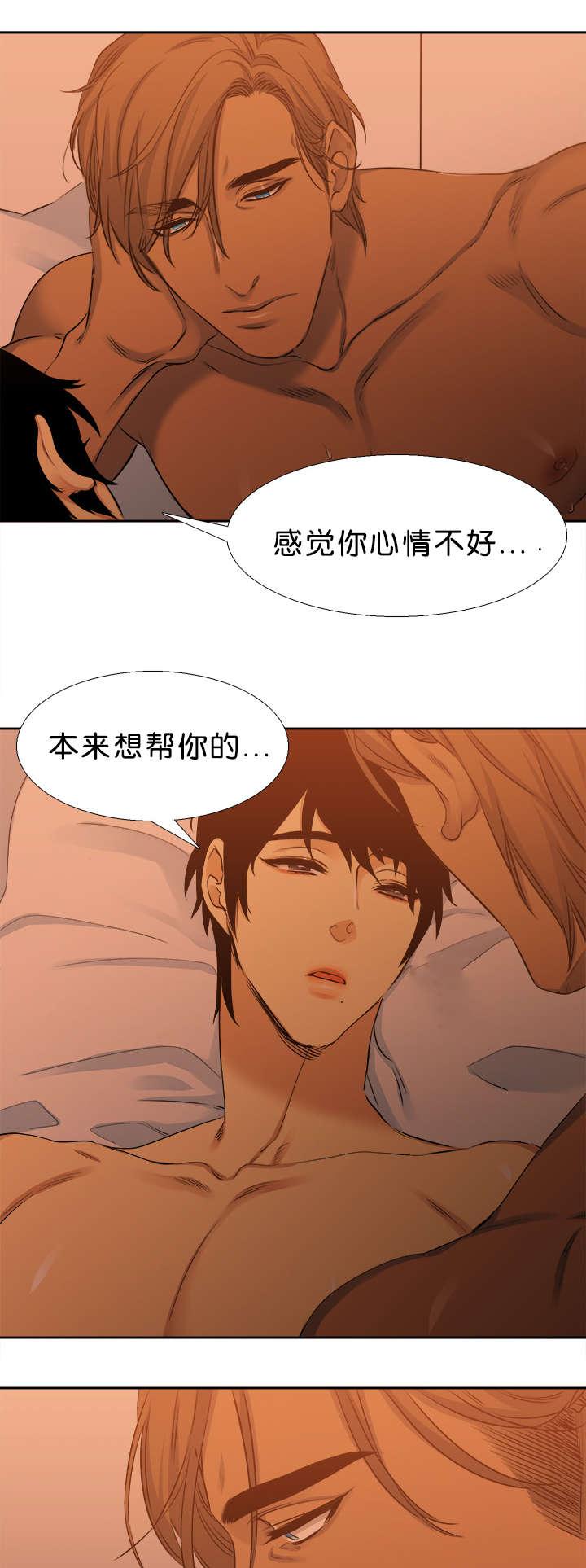 青鹤漫画,第34章：一起3图