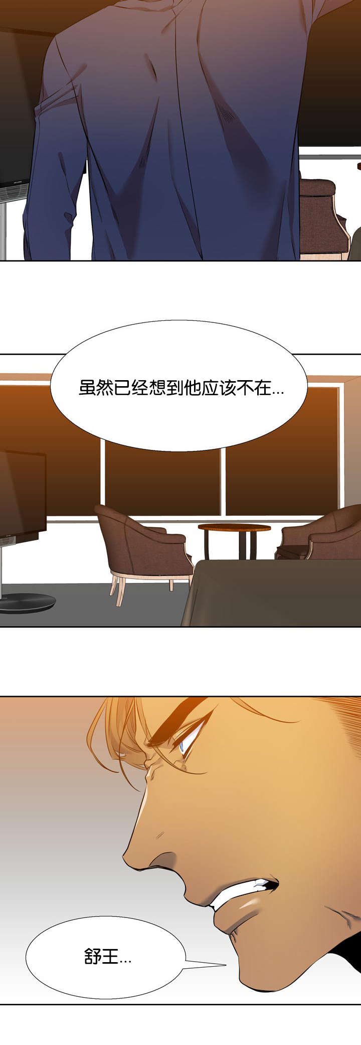 青鹤漫画,第39章：心软3图
