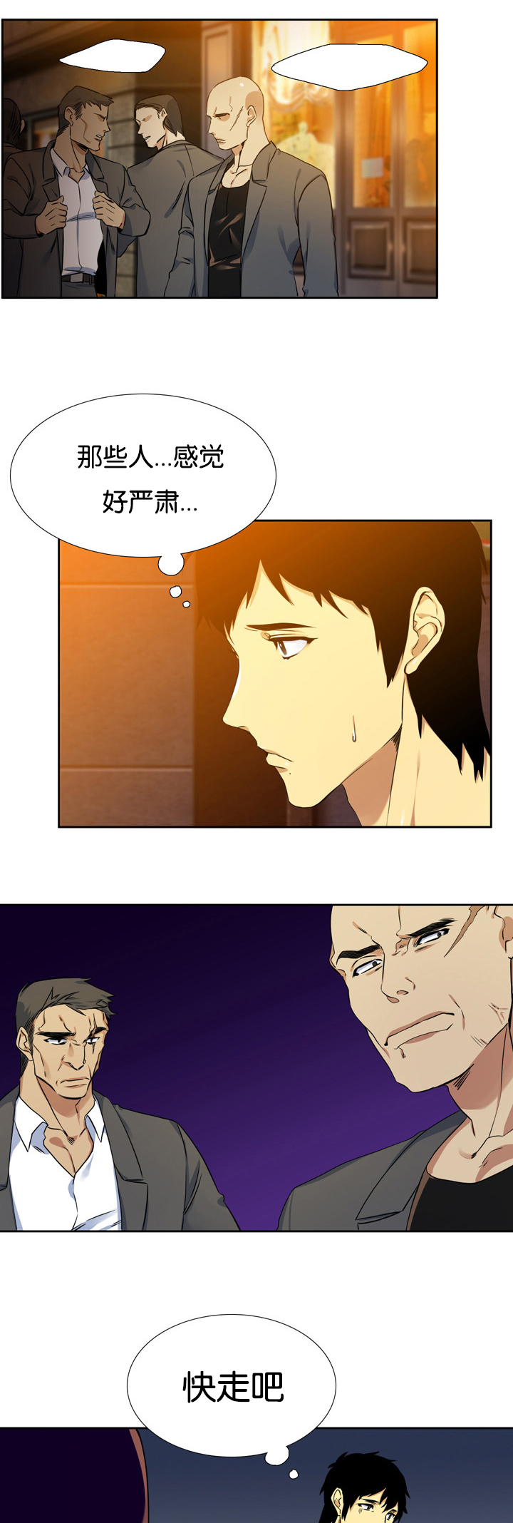 青鹤漫画,第7章：多管闲事1图