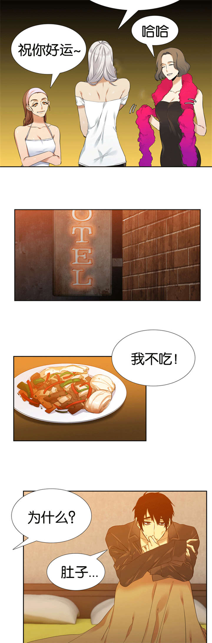 青鹤漫画,第64章：你骗人2图