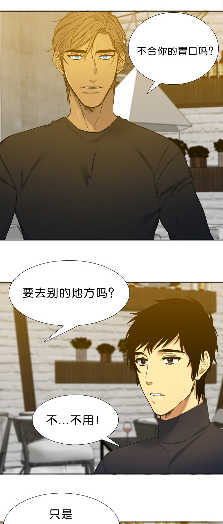 青鹤漫画,第19章：可爱2图