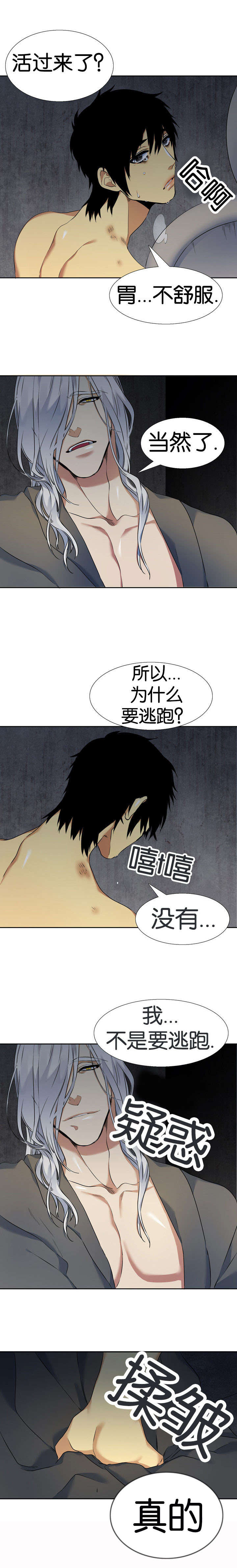 青鹤漫画,第43章：活过来3图