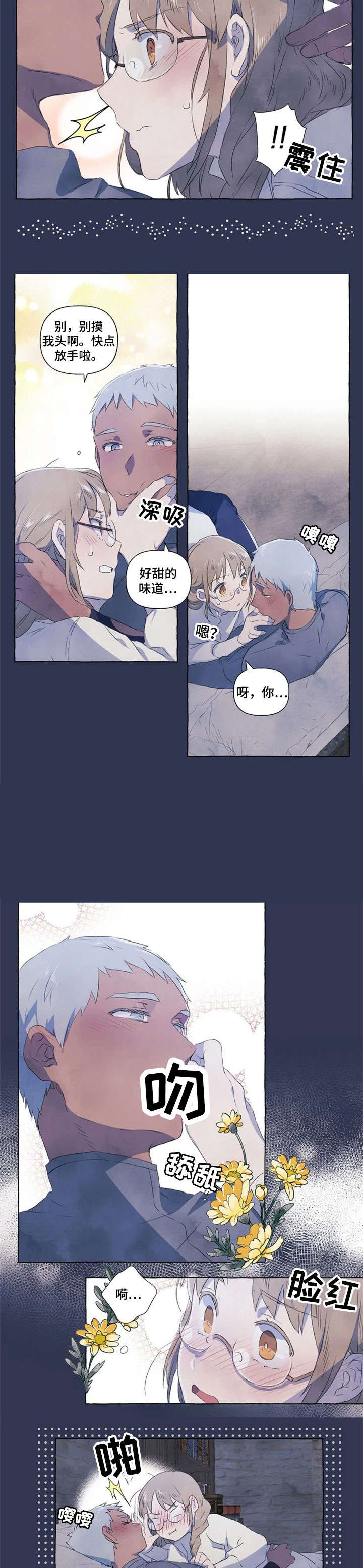 唯独忠于你漫画,第2章：放过2图