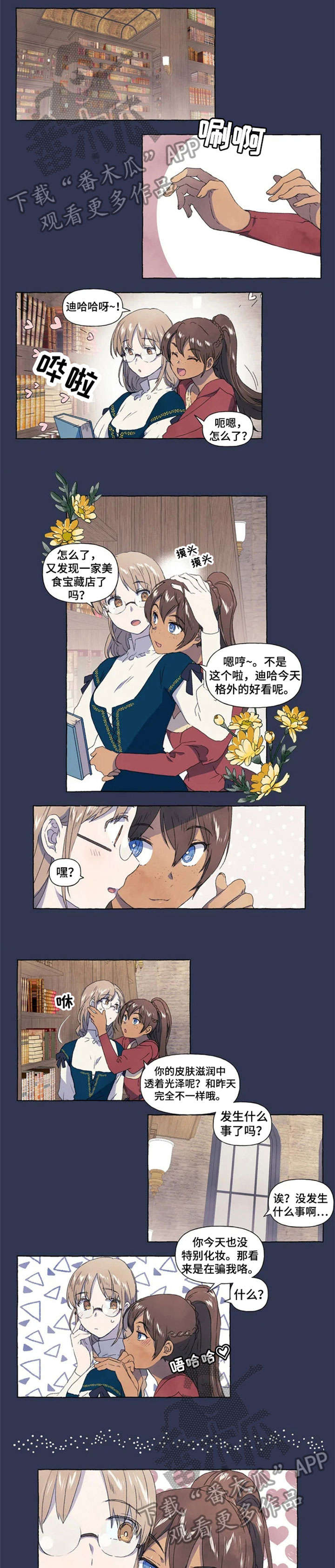 苇渡重卡公司官网漫画,第6章：图书馆3图