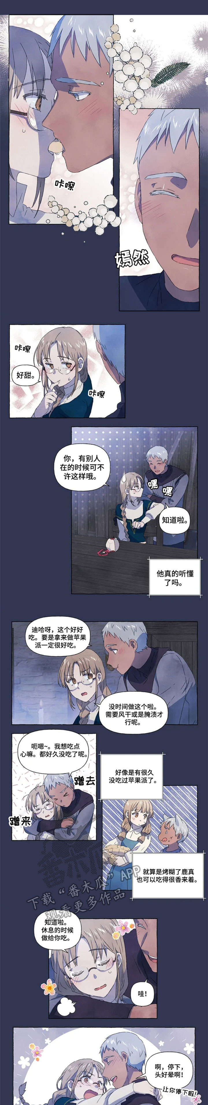 唯独将她宠在掌心小说免费阅读漫画,第13章：知道1图