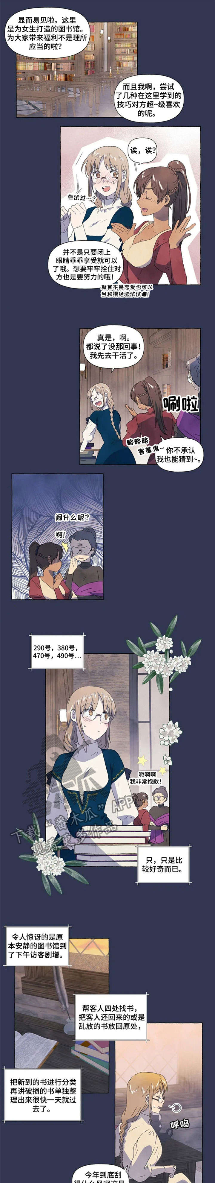 唯独有你漫画,第7章：月光石1图