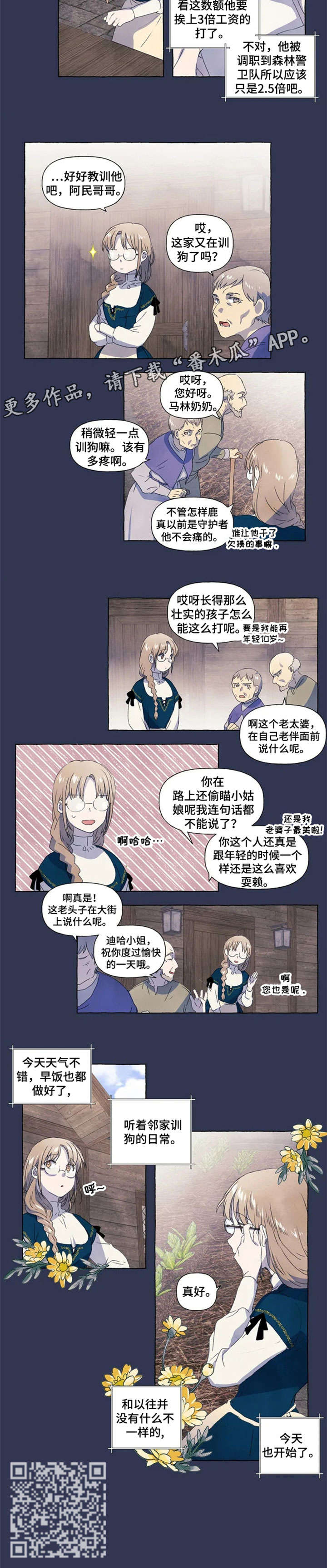 苇渡重卡公司官网漫画,第6章：图书馆2图