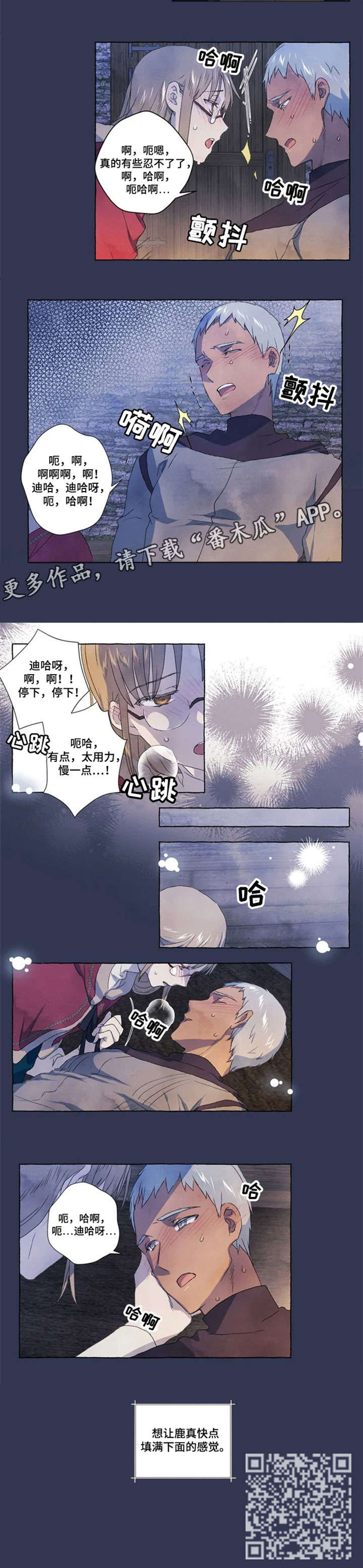 唯独忠于你漫画,第20章：甜5图