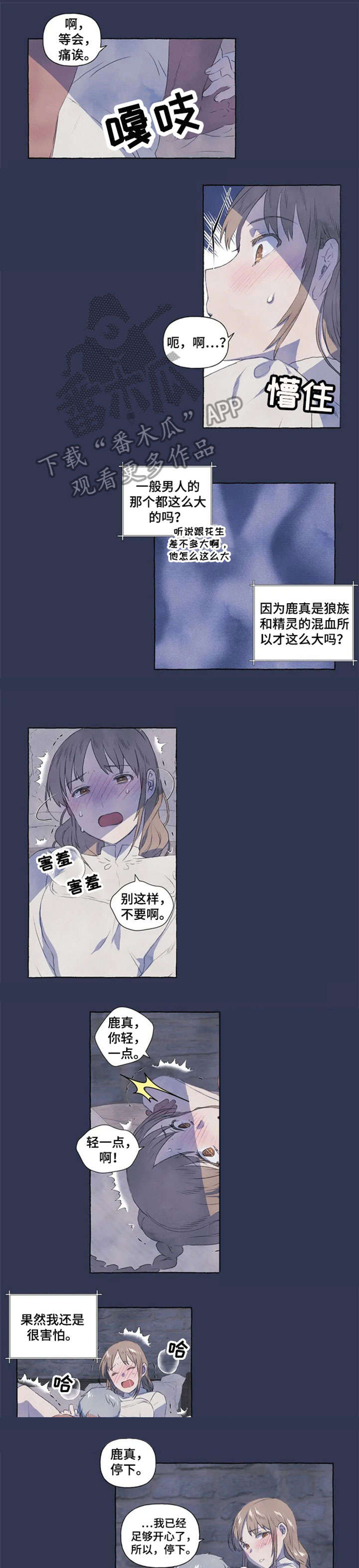 唯独你不可取替漫画,第4章：别哭了4图