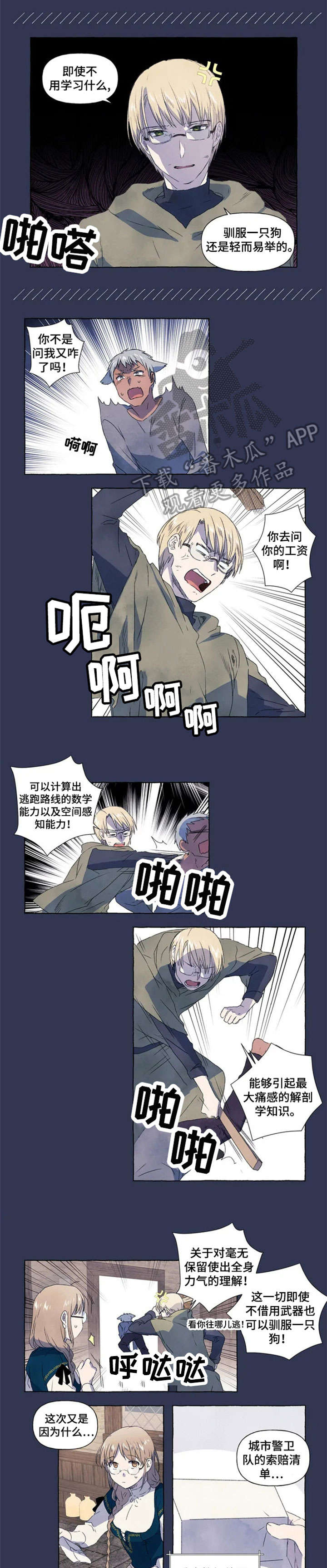 苇渡重卡公司官网漫画,第6章：图书馆1图