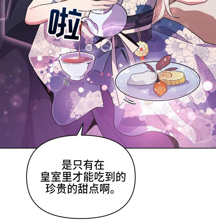 狐仙之恋漫画,第2章：下定决心1图