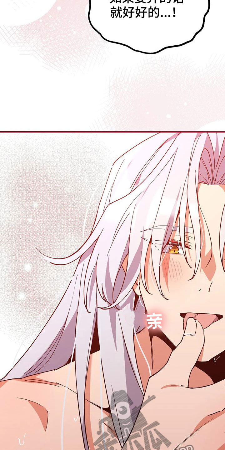 狐仙之恋漫画,第22章：谢谢你4图