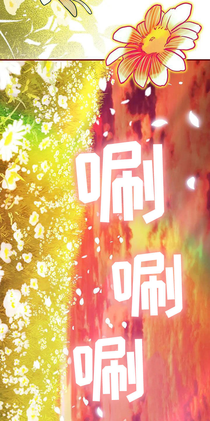 狐仙之位图片漫画,第23章：还记得1图