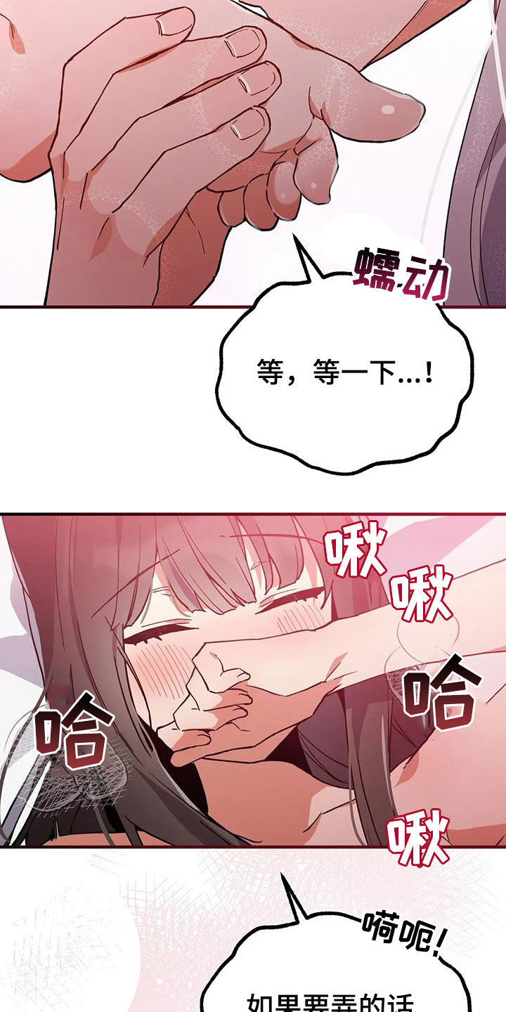 狐仙之恋漫画,第22章：谢谢你3图