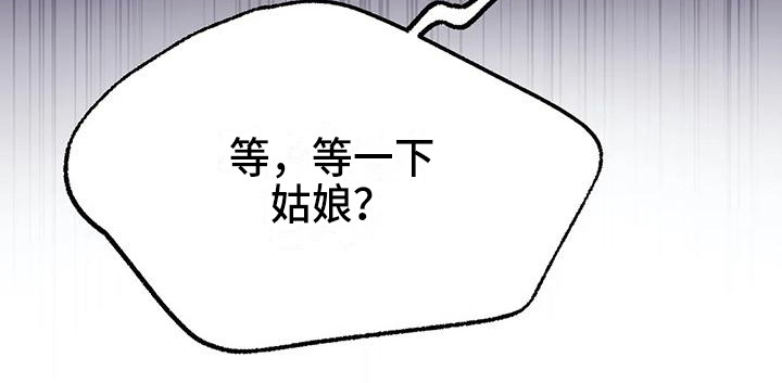 狐仙的恋爱入门在线播放漫画,第7章：尾巴4图