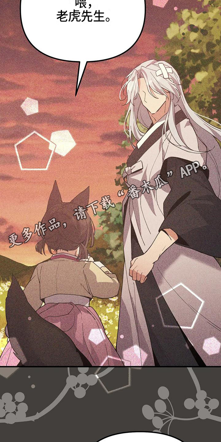 狐仙之恋爱入门漫画,第19章：晕倒4图