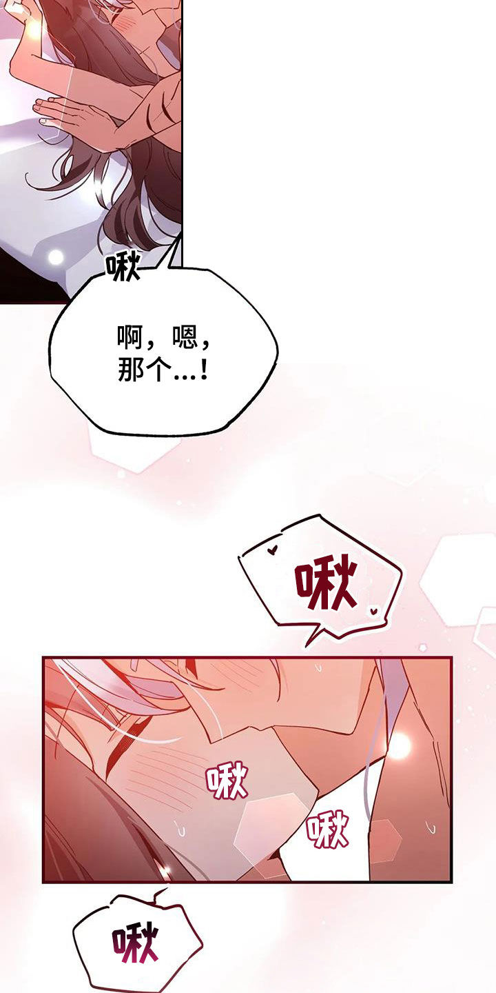 狐仙之恋漫画,第22章：谢谢你1图