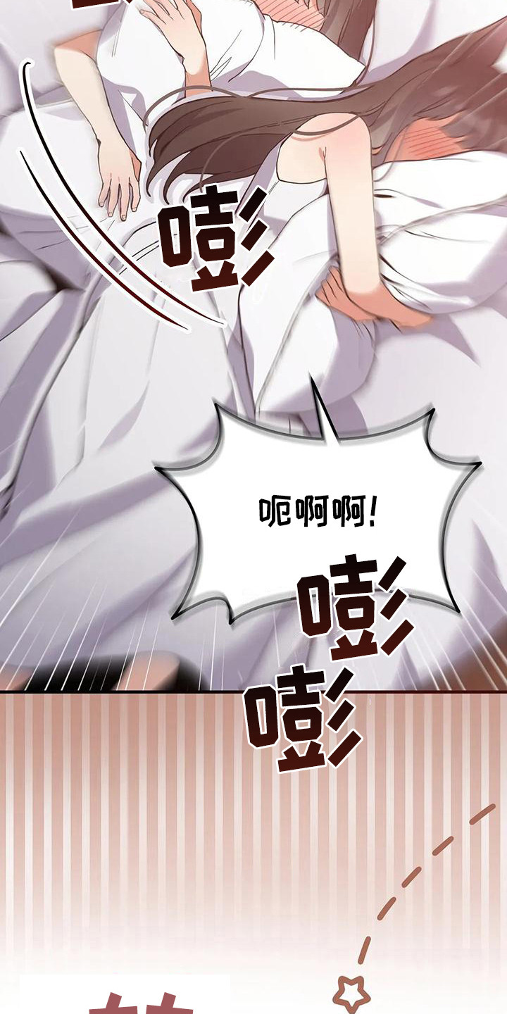 狐仙之恋漫画,第18章：约定2图