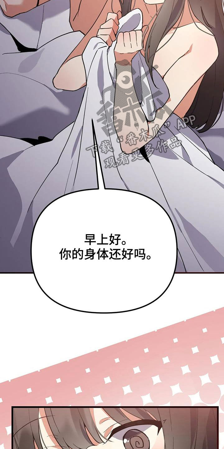狐仙之恋漫画,第23章：还记得5图