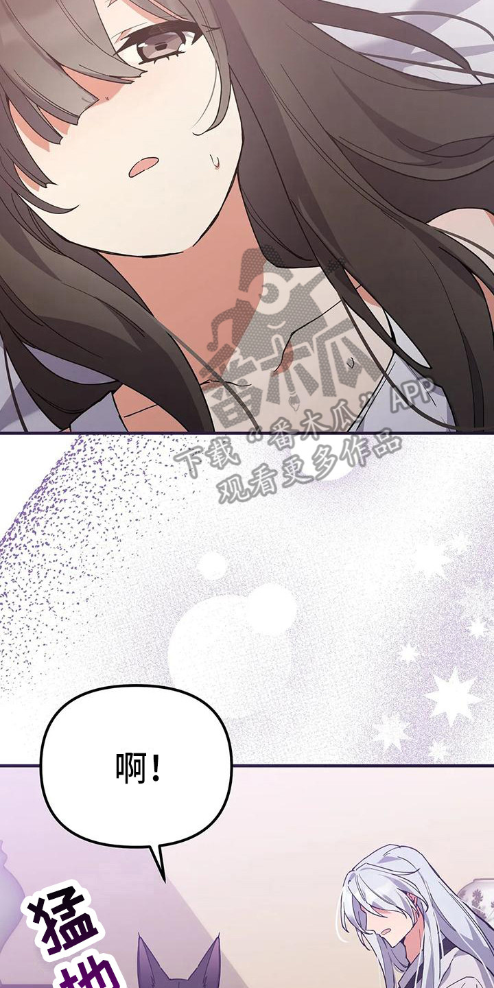 狐仙之子三炮全集漫画,第19章：晕倒2图