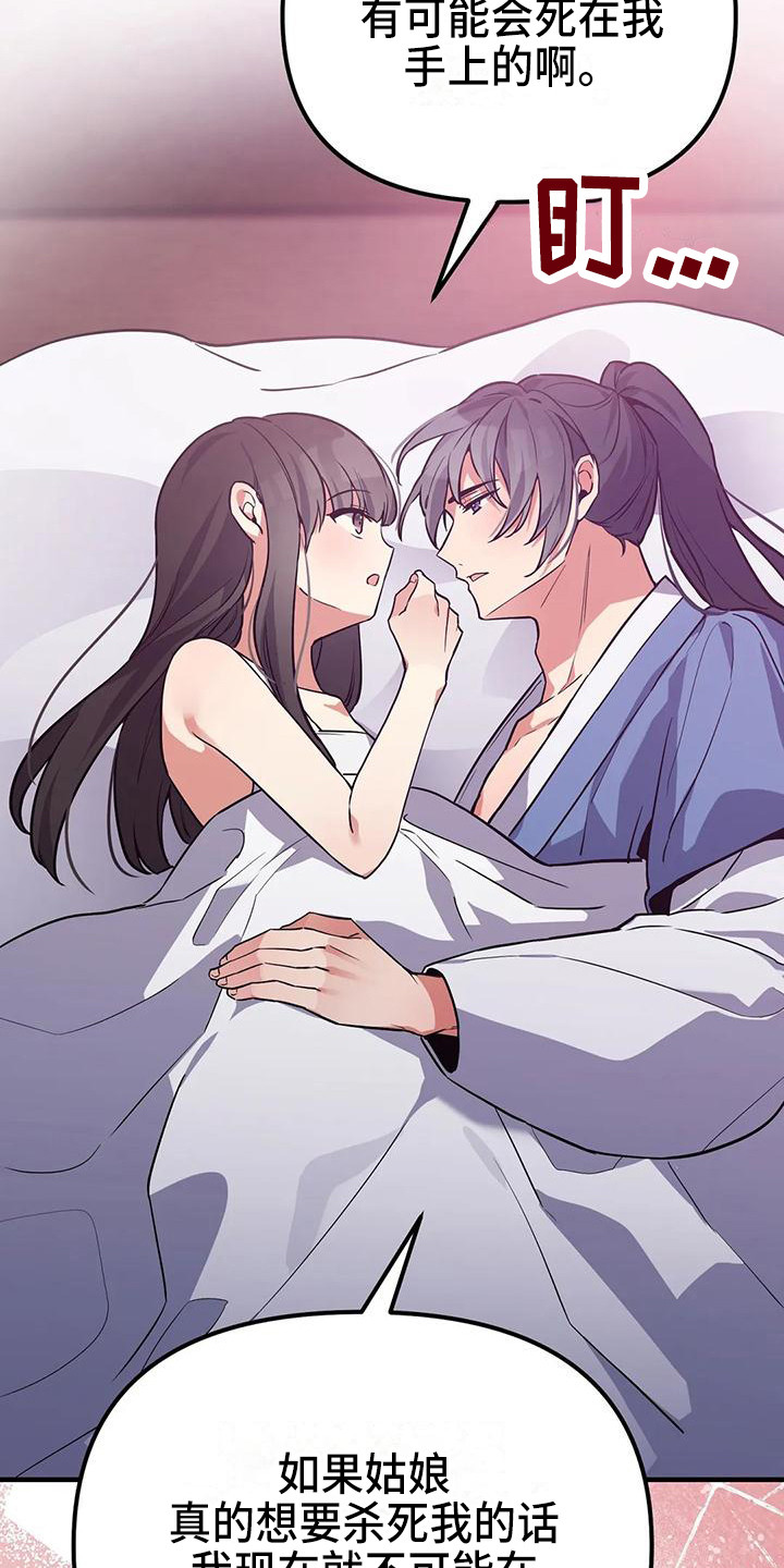 狐仙之恋漫画,第13章：夜空4图