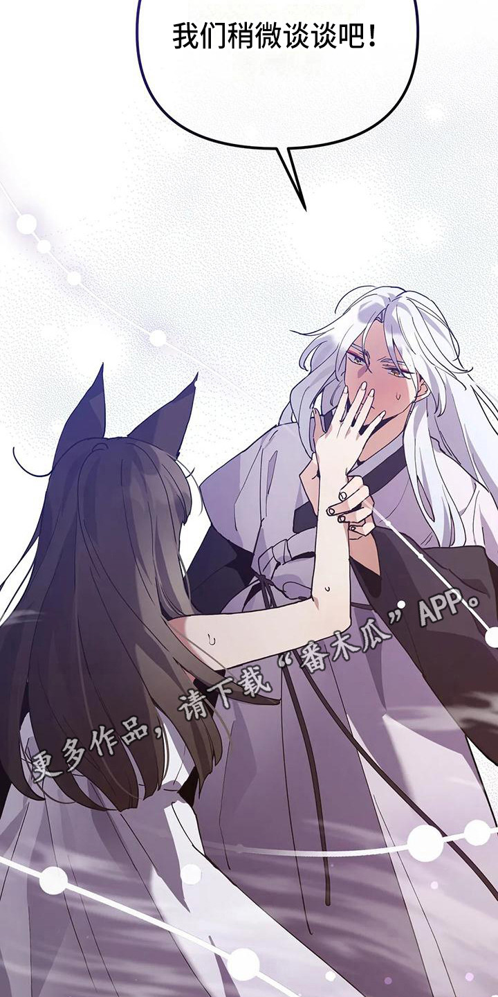 狐仙之恋漫画,第19章：晕倒1图