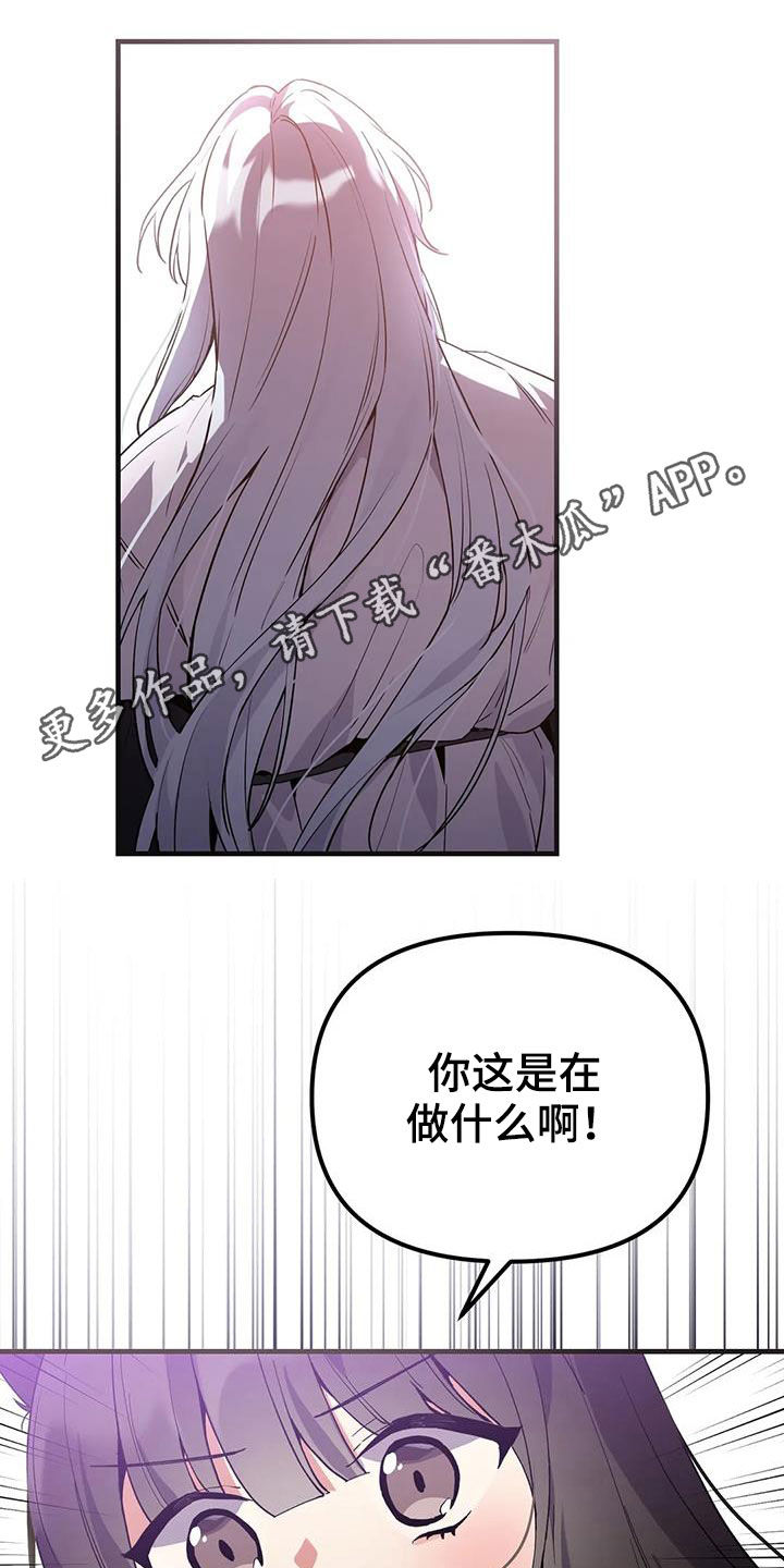 狐仙之恋爱入门漫画,第21章：爱慕1图