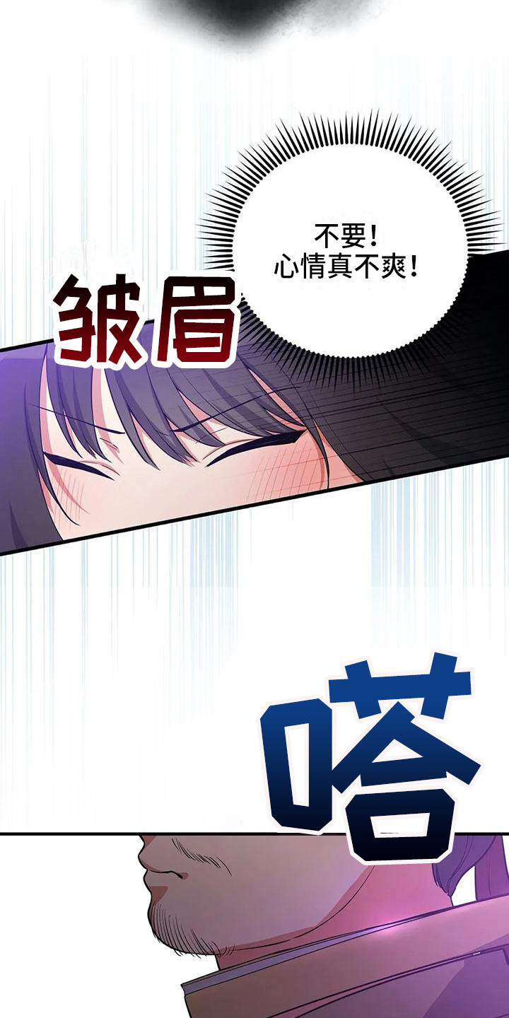 狐仙的恋爱入门ntr漫画,第8章：解围1图