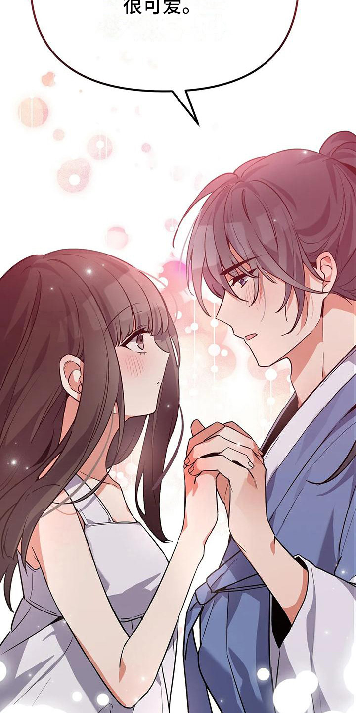 狐仙之恋漫画,第13章：夜空2图