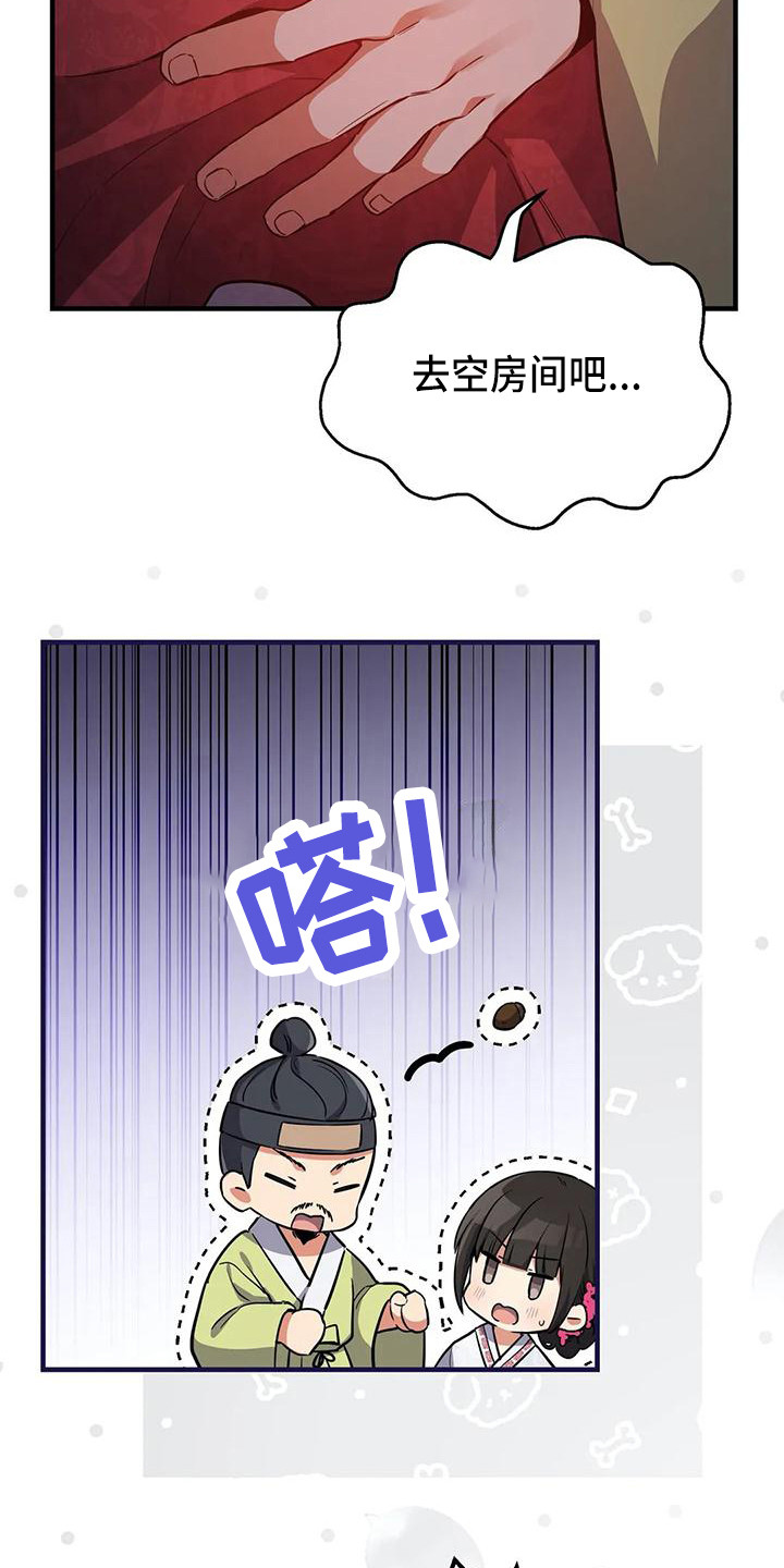狐仙之恋爱入门漫画,第5章：搭讪5图