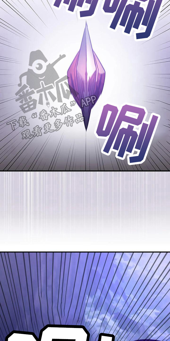 狐仙之恋爱入门漫画,第14章：道士2图