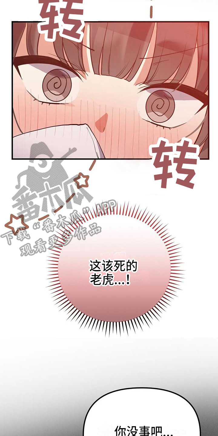 狐仙之恋漫画,第18章：约定3图