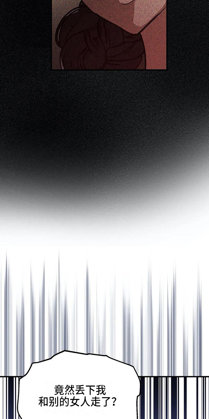 狐仙之恋爱入门漫画,第4章：没眼光3图