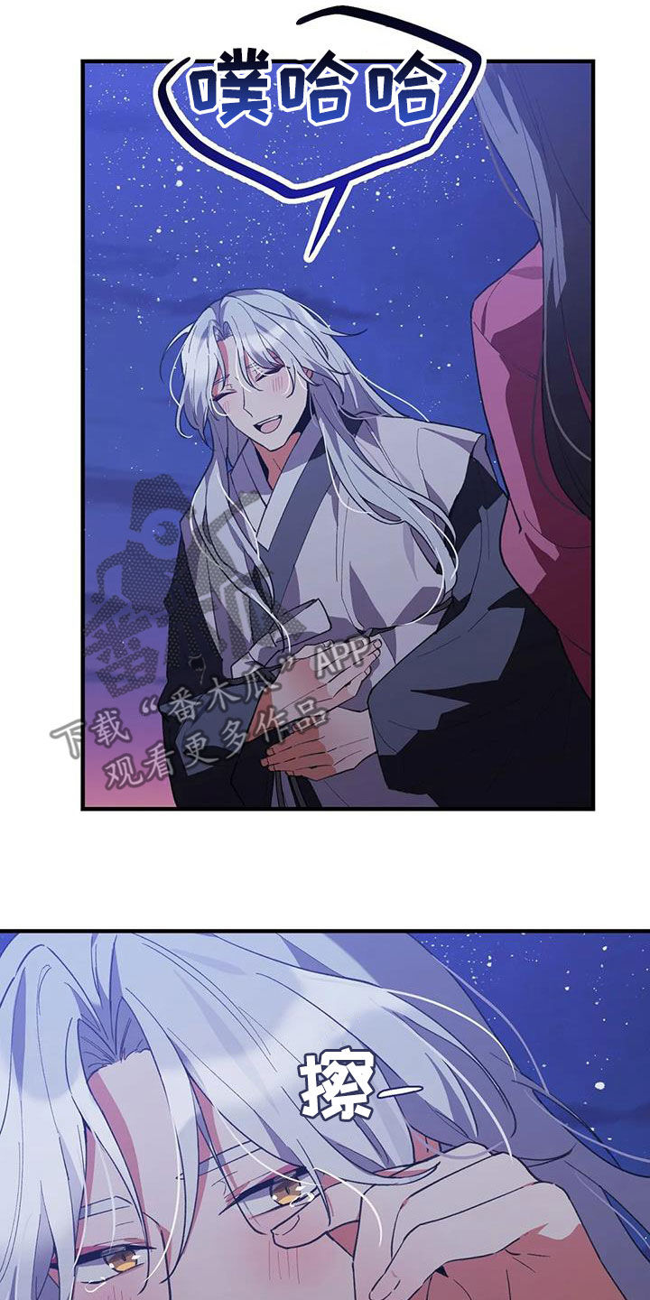 狐仙情缘免费阅读漫画,第24章：幸福长久（完结）4图