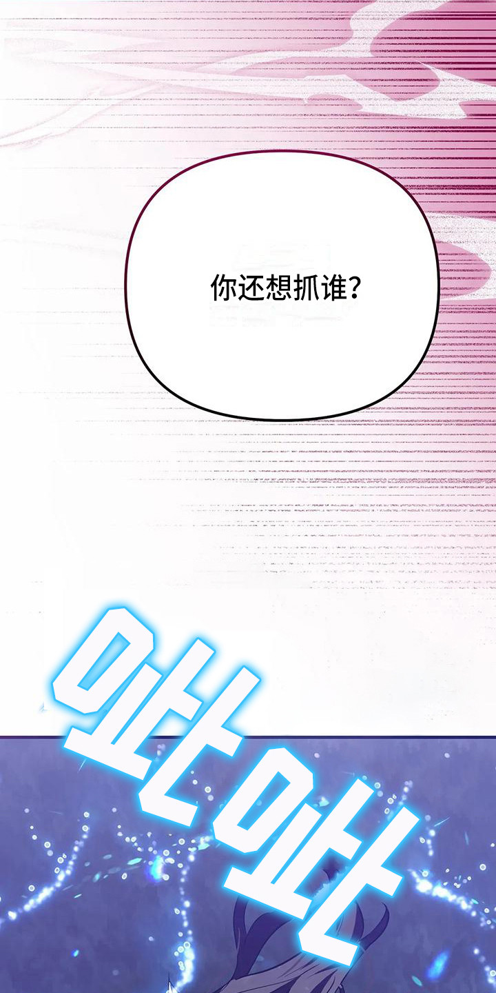 狐仙之恋漫画,第15章：交手4图