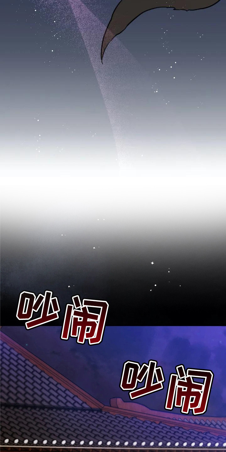 狐仙之恋漫画,第3章：担忧1图