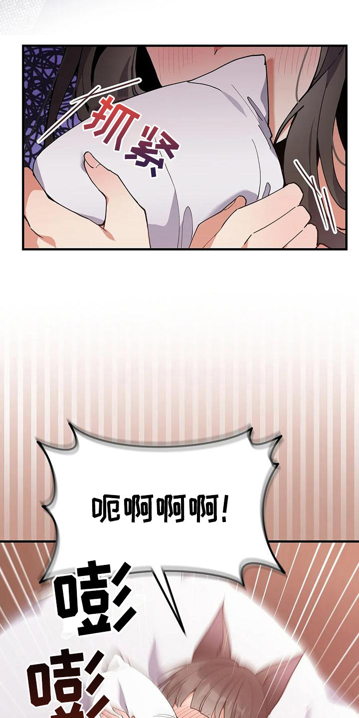 狐仙之恋漫画,第18章：约定1图