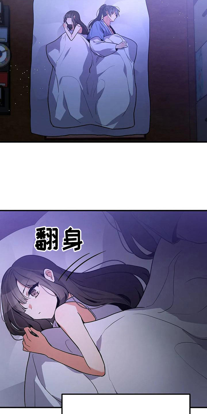 狐仙之恋漫画,第14章：道士1图