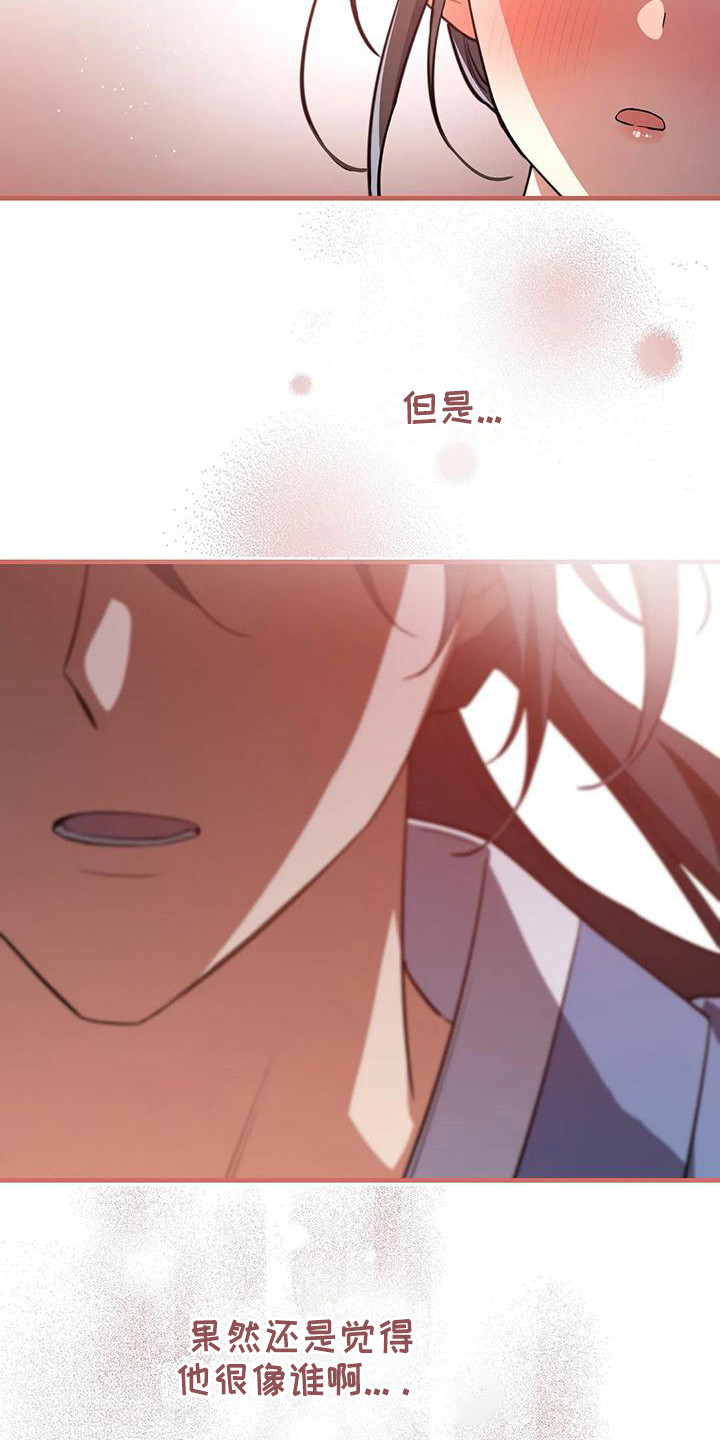 狐仙之恋漫画,第8章：解围4图