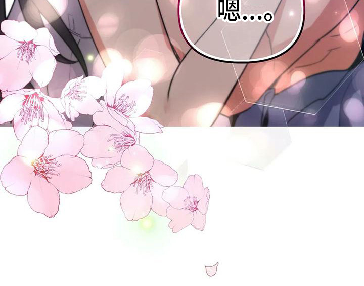 狐仙之恋爱入门漫画,第10章：不会后悔3图