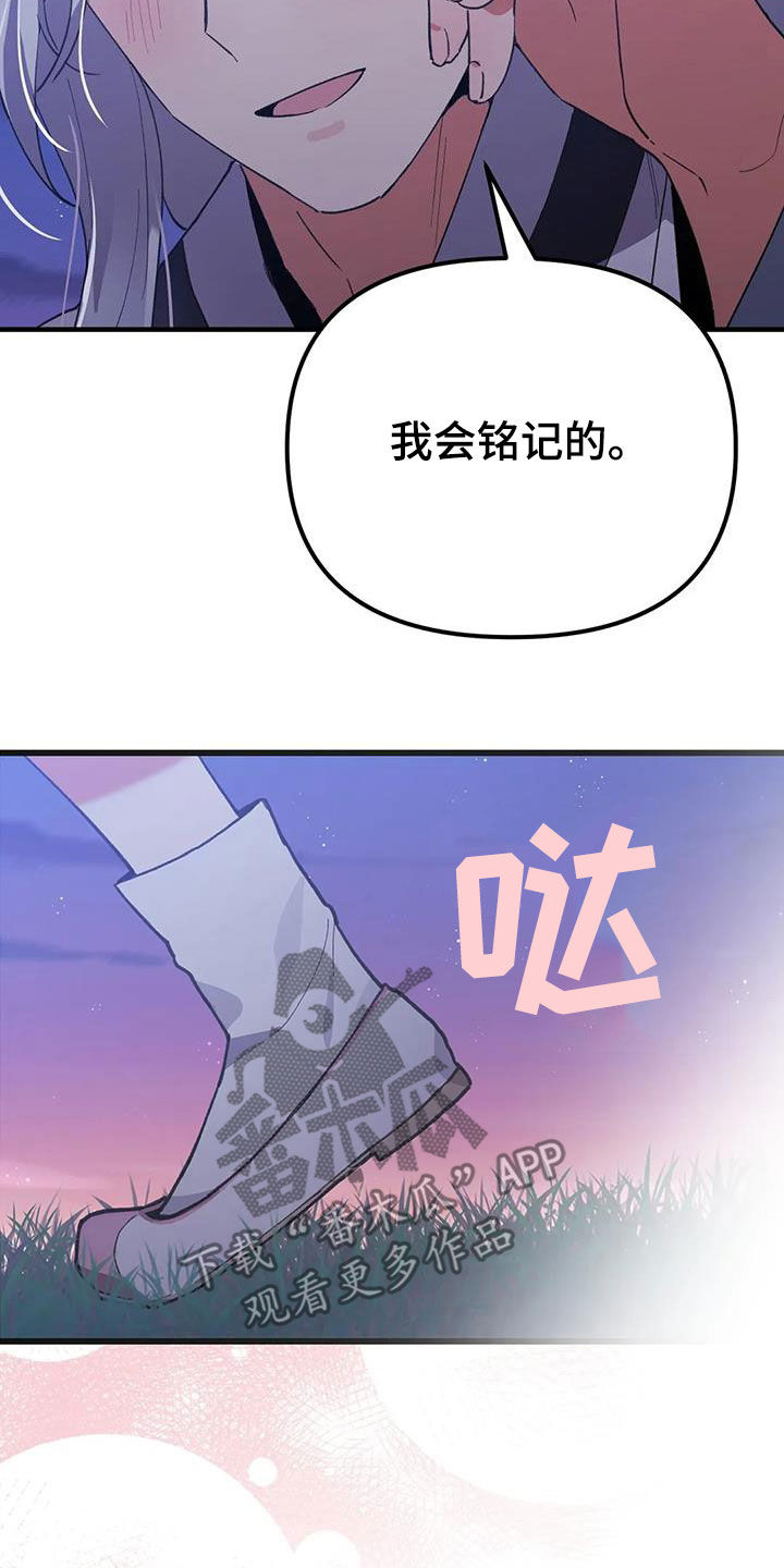 狐仙情缘免费阅读漫画,第24章：幸福长久（完结）5图