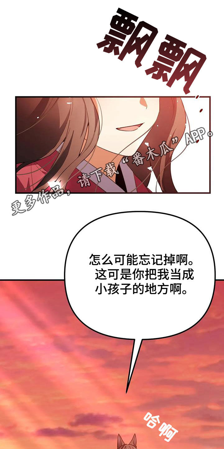 狐仙之恋漫画,第24章：幸福长久（完结）1图