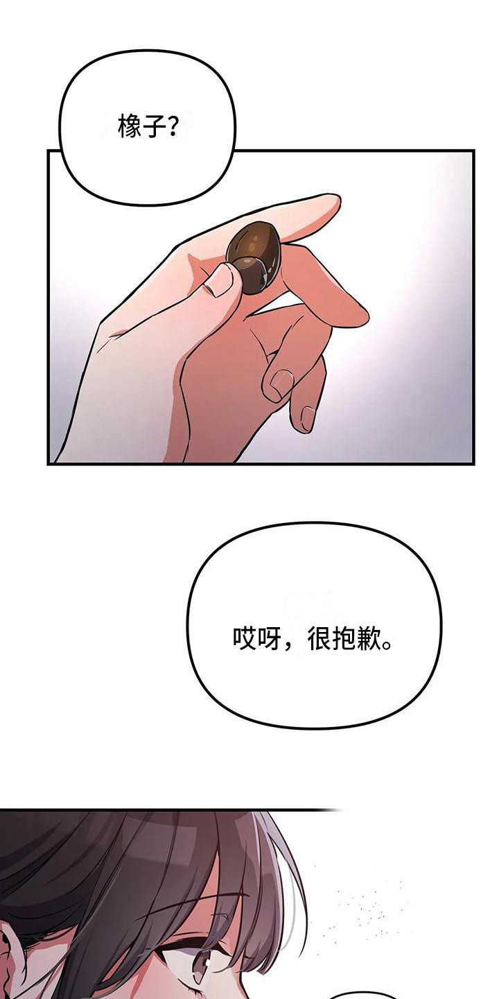 狐仙之恋爱入门漫画,第6章：被识破1图