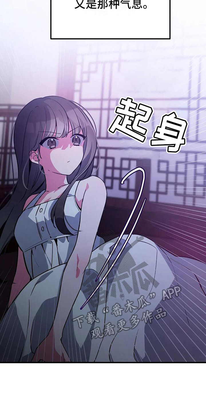 狐仙之恋漫画,第14章：道士3图