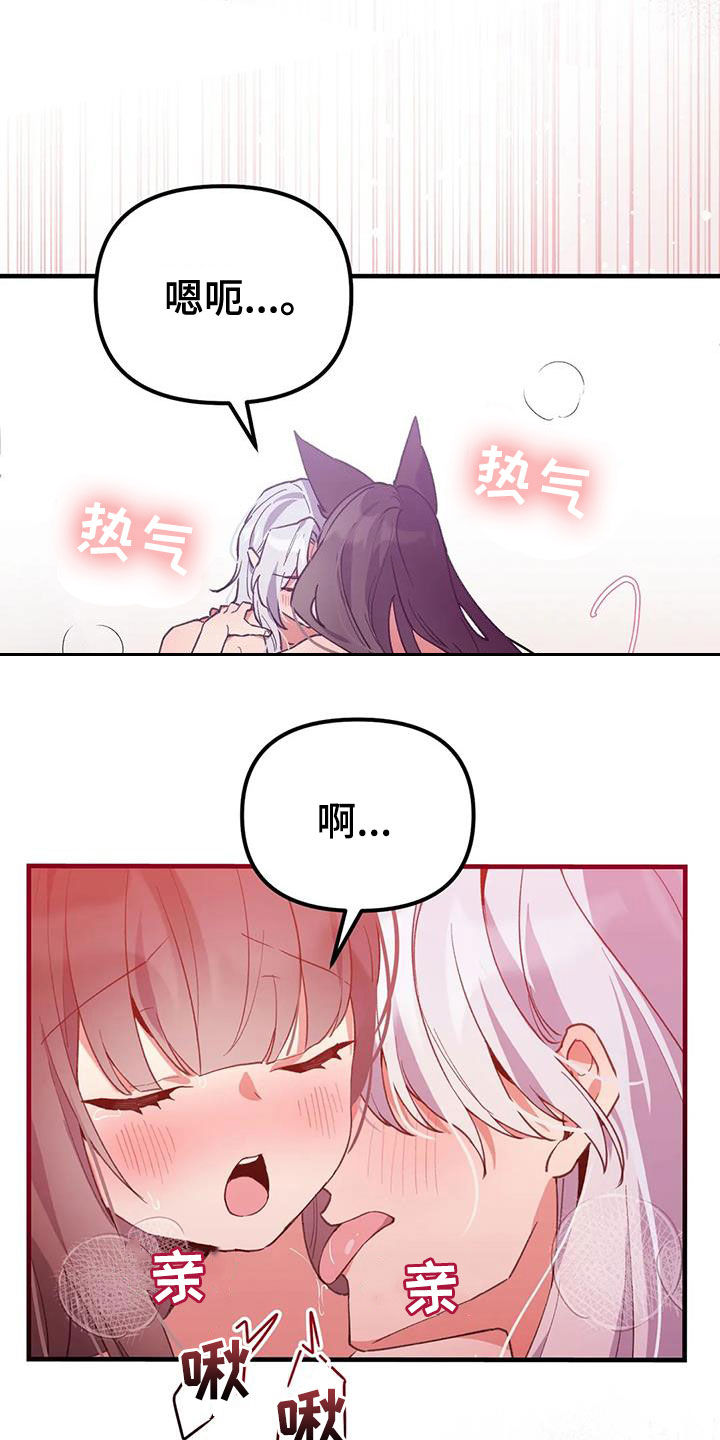 狐仙之恋漫画,第22章：谢谢你4图
